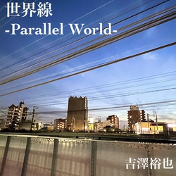 世界線-Parallel World-