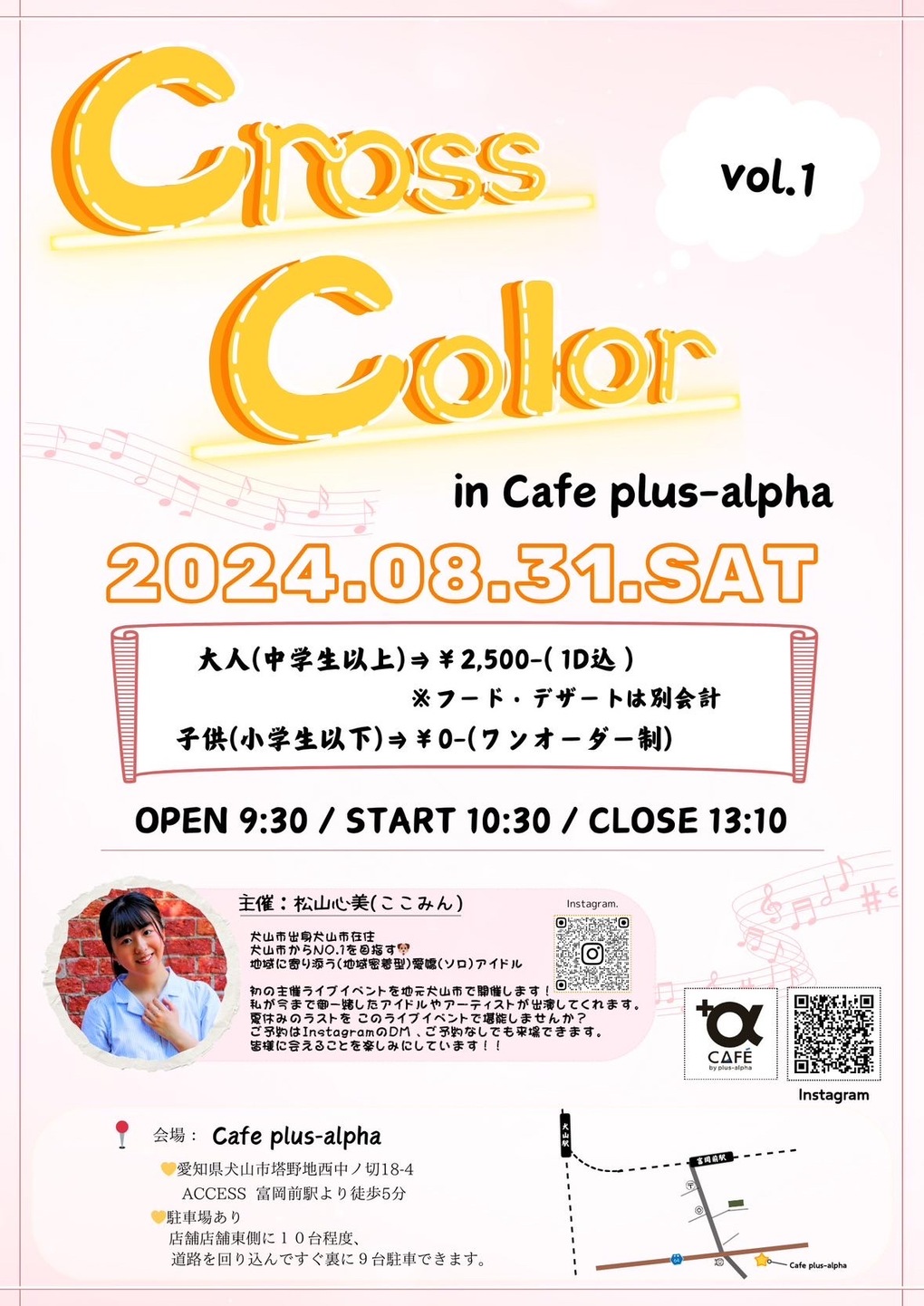 20240831_cafeplusalpha